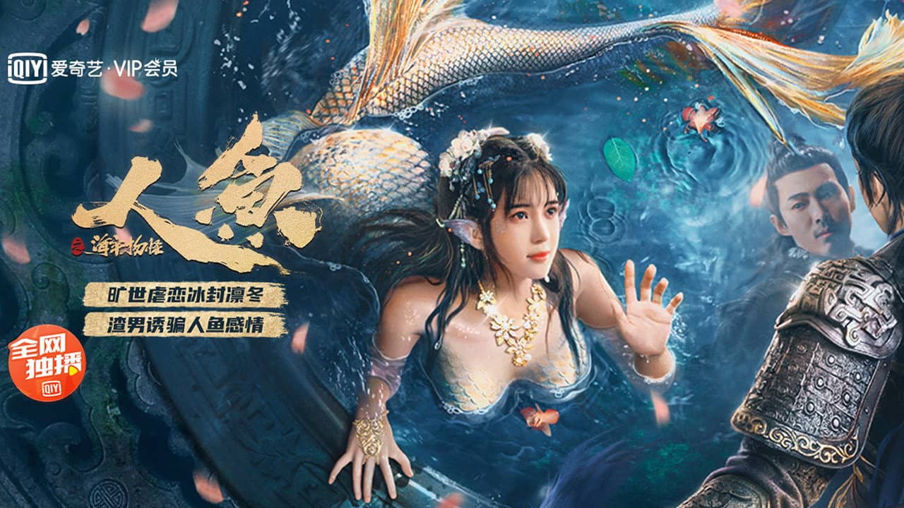 The Mermaid: Monster from Sea Prison backdrop