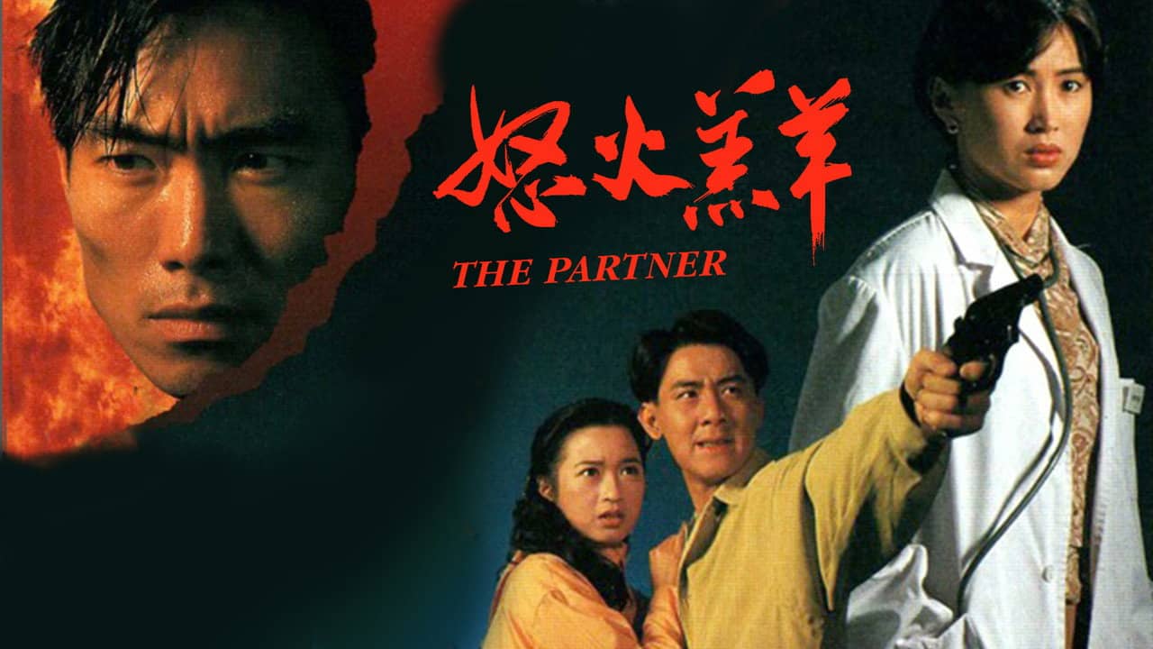 The Partner backdrop