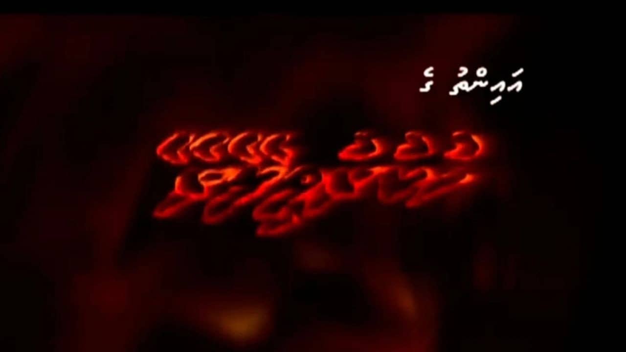 Hukuru Vileyrey backdrop