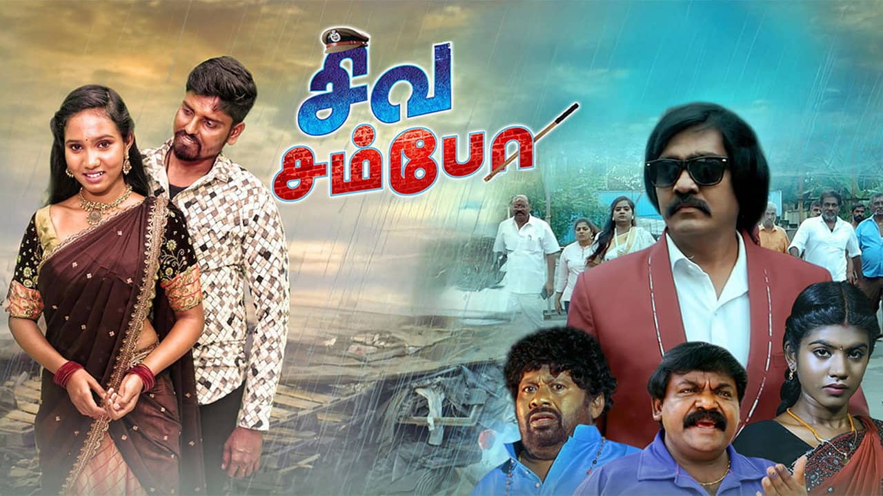 Siva Sambo backdrop