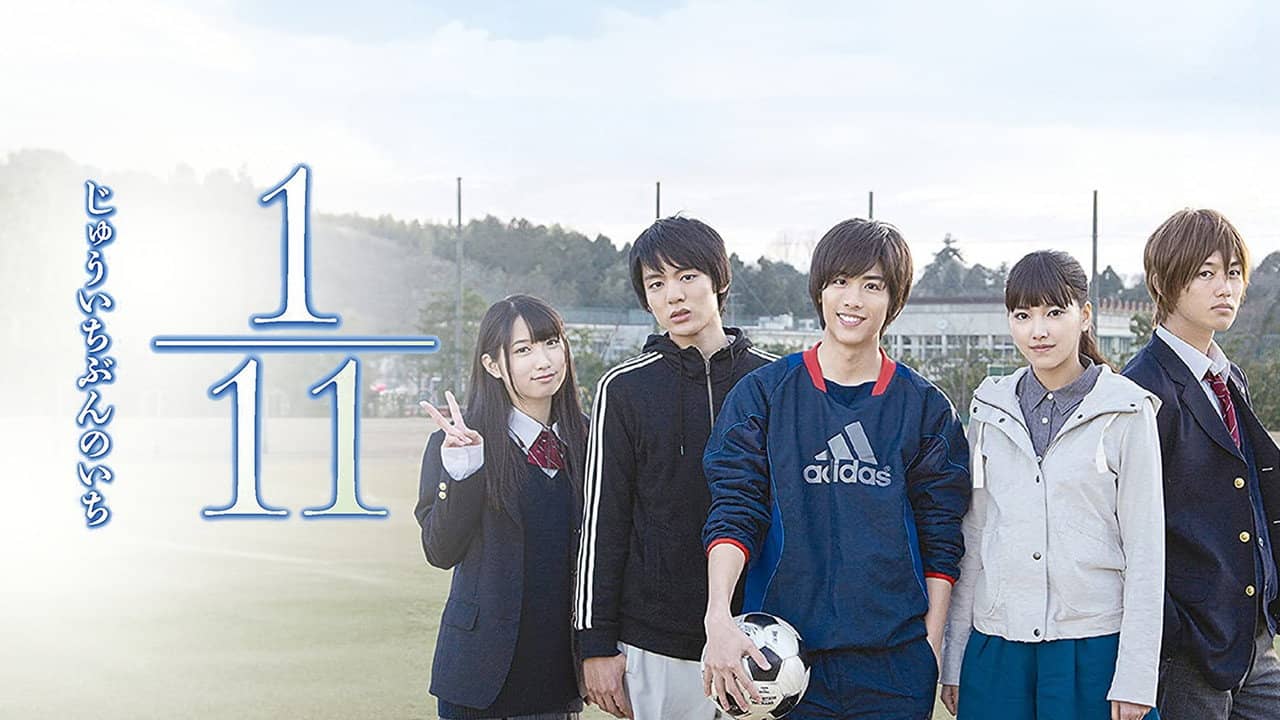 1/11 One Eleventh backdrop