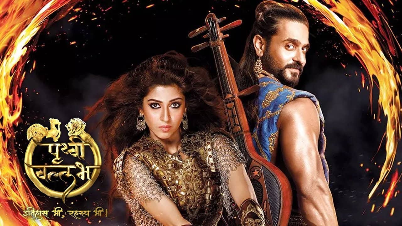 Prithvi Vallabh backdrop
