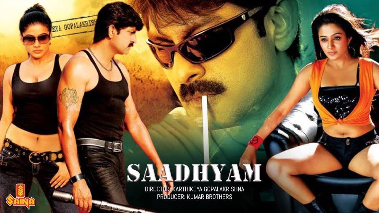 Sadhyam backdrop