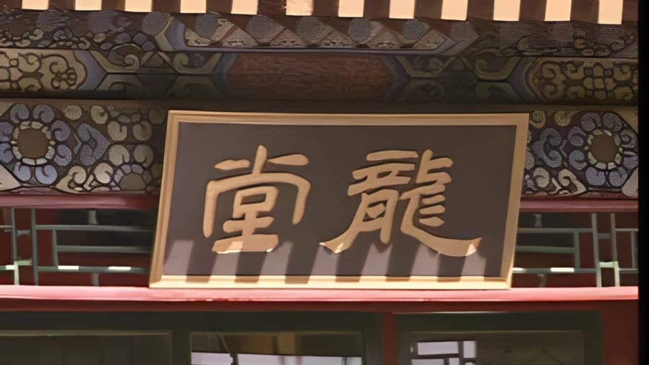 Long Tang backdrop