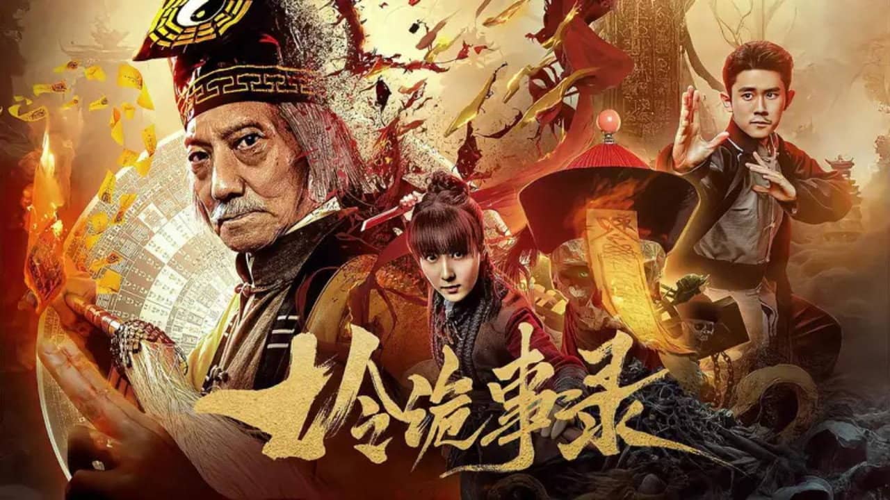 七令诡事录 backdrop