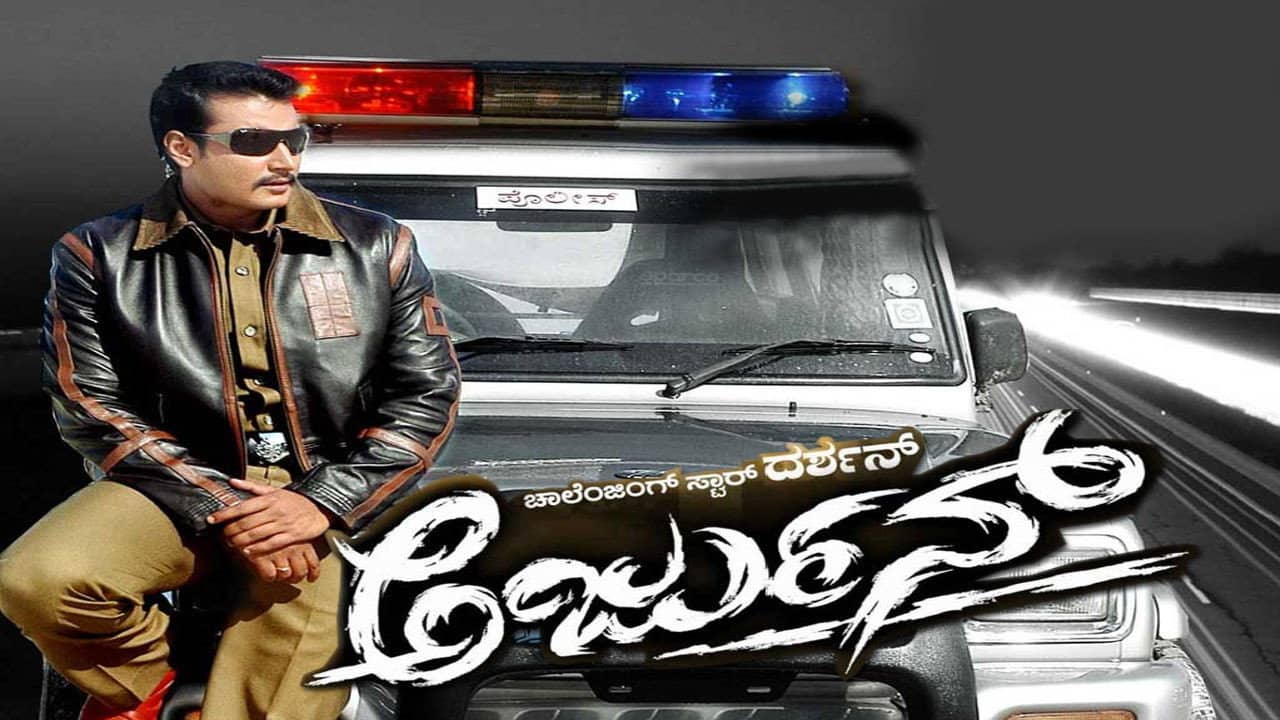 Arjun backdrop