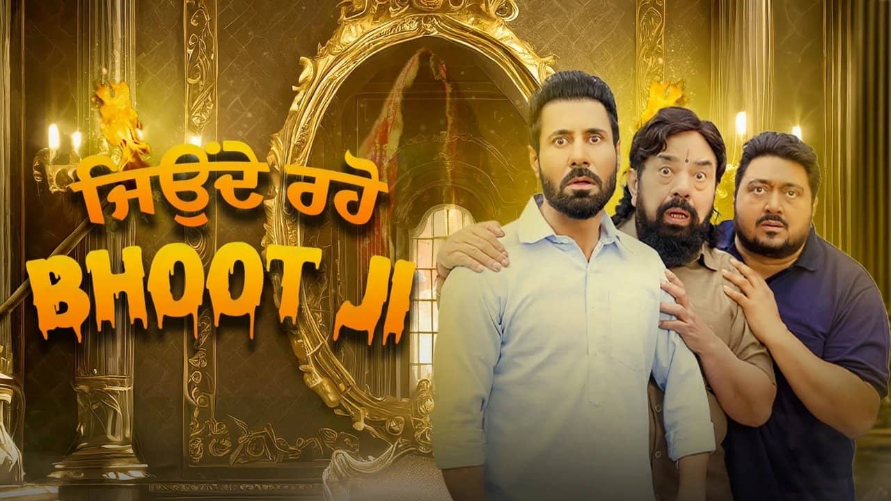 Jeonde Raho Bhoot Ji backdrop