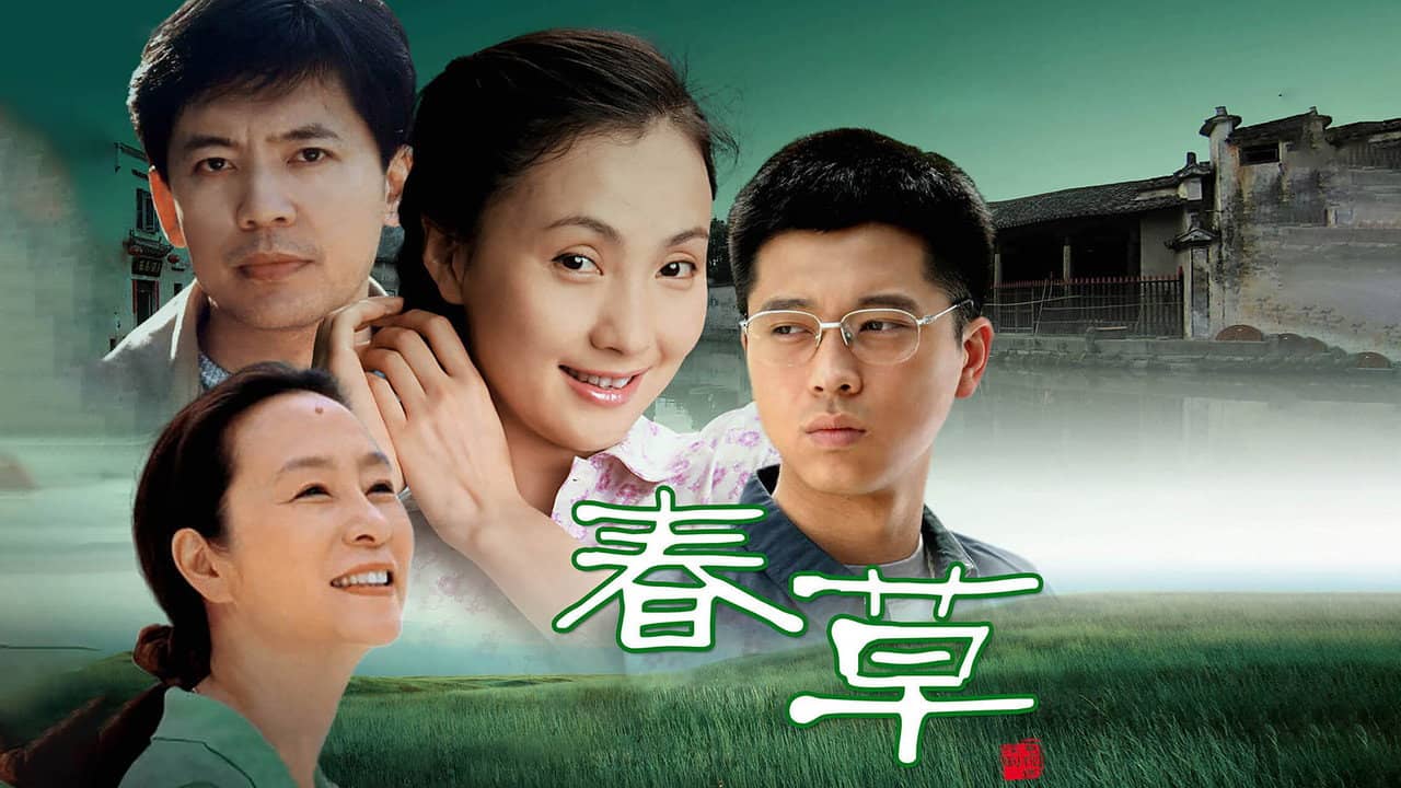 Chun Cao backdrop