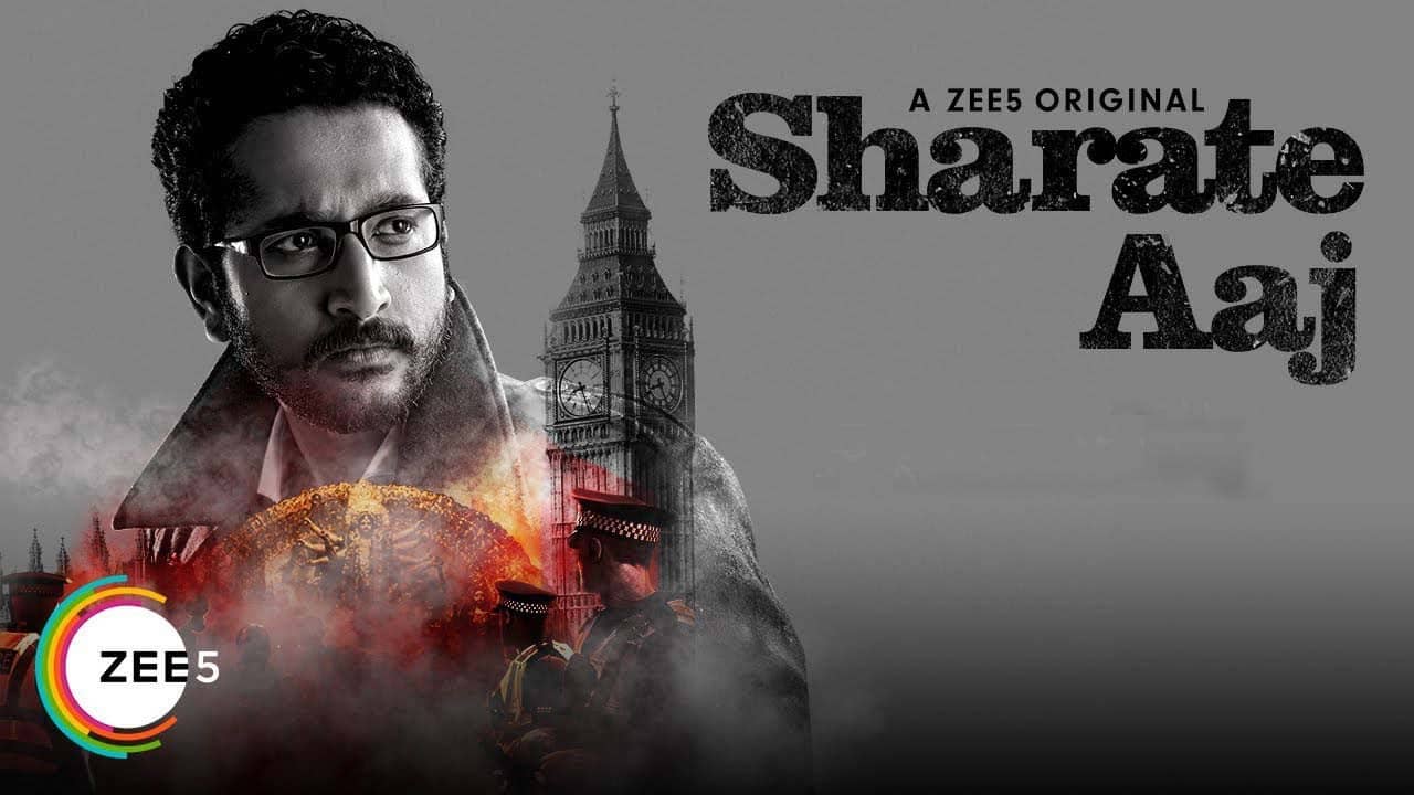 Sharate Aaj backdrop