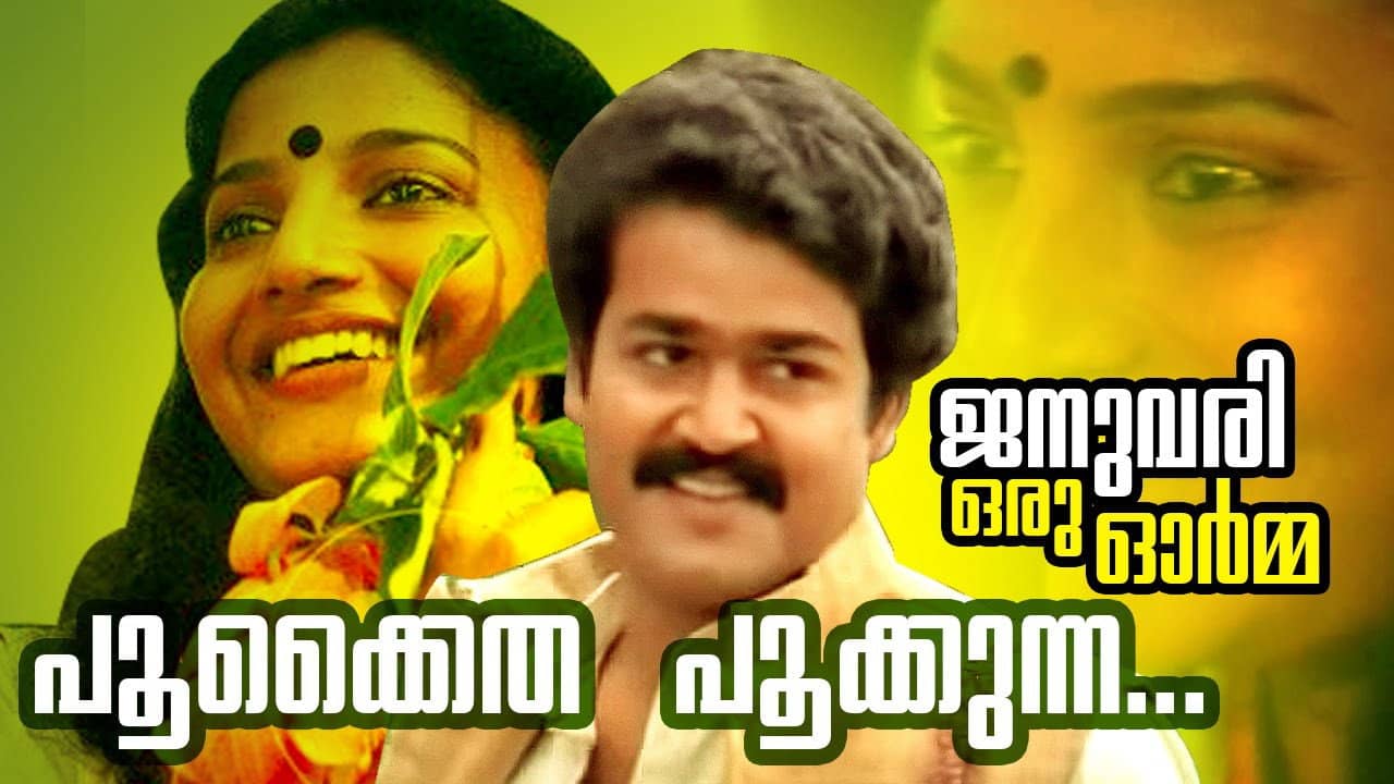 January Oru Orma backdrop