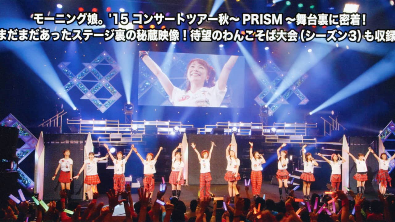 Morning Musume.'16 DVD Magazine Vol.84 backdrop