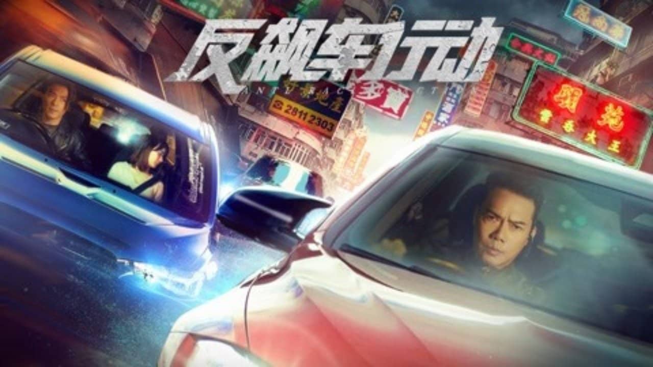 Anti-Racing Action backdrop