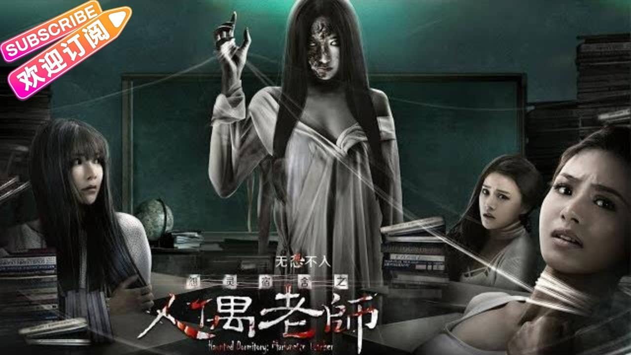 Haunted Dormitory: Marionette Teacher backdrop