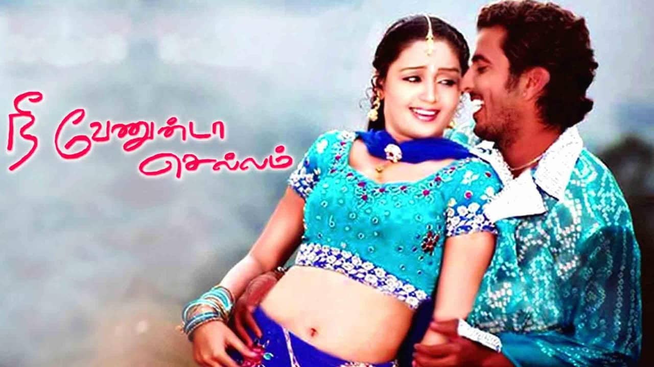 Nee Venunda Chellam backdrop