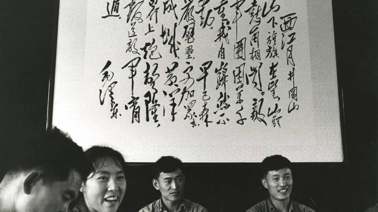 Mao: Seize the Day, Seize the Hour backdrop