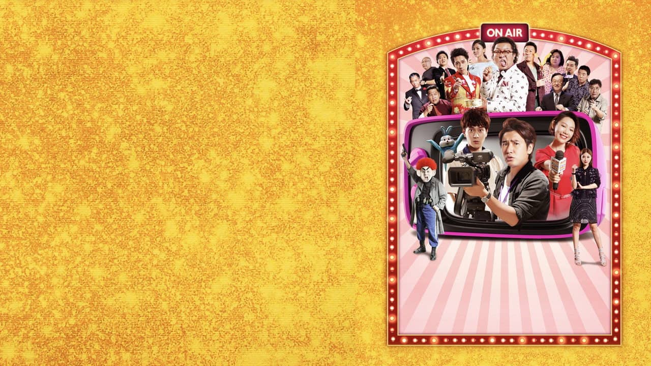 It's a Mad, Mad, Mad, Mad Show backdrop