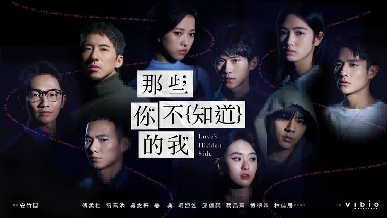Love's Hidden Side backdrop