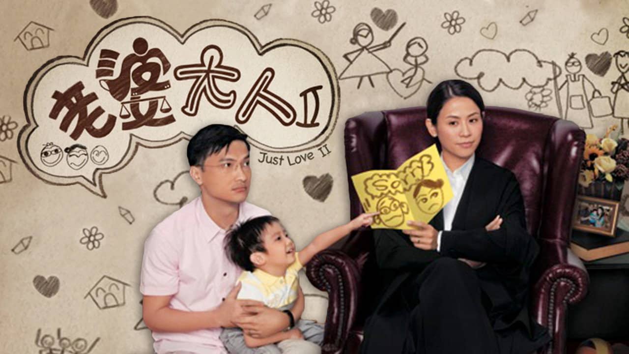 Just Love II backdrop