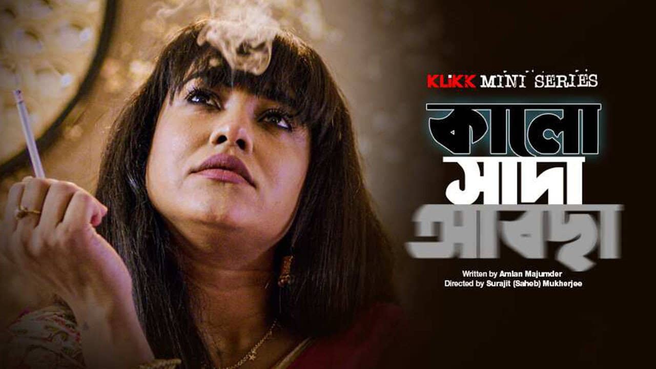 Kalo Sada Abchha backdrop