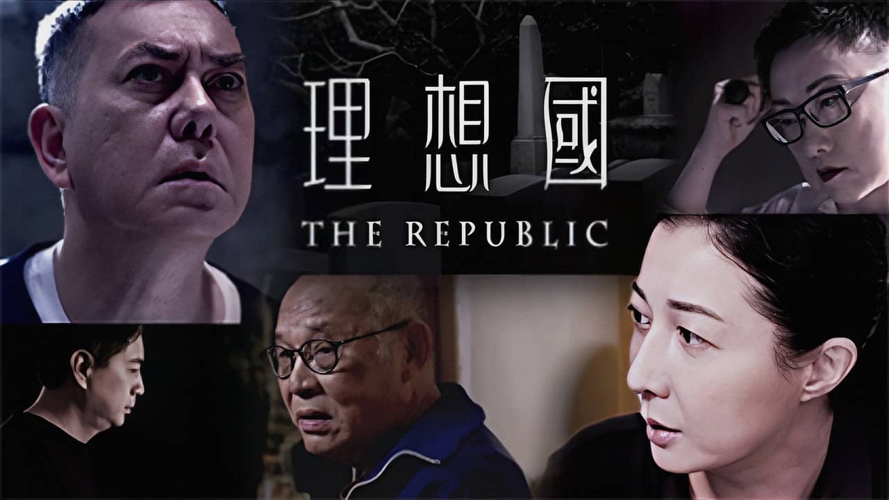 The Republic backdrop