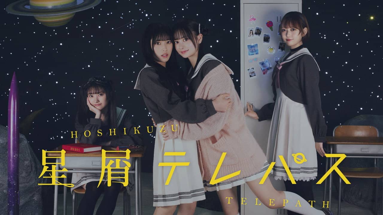 Stardust Telepath backdrop