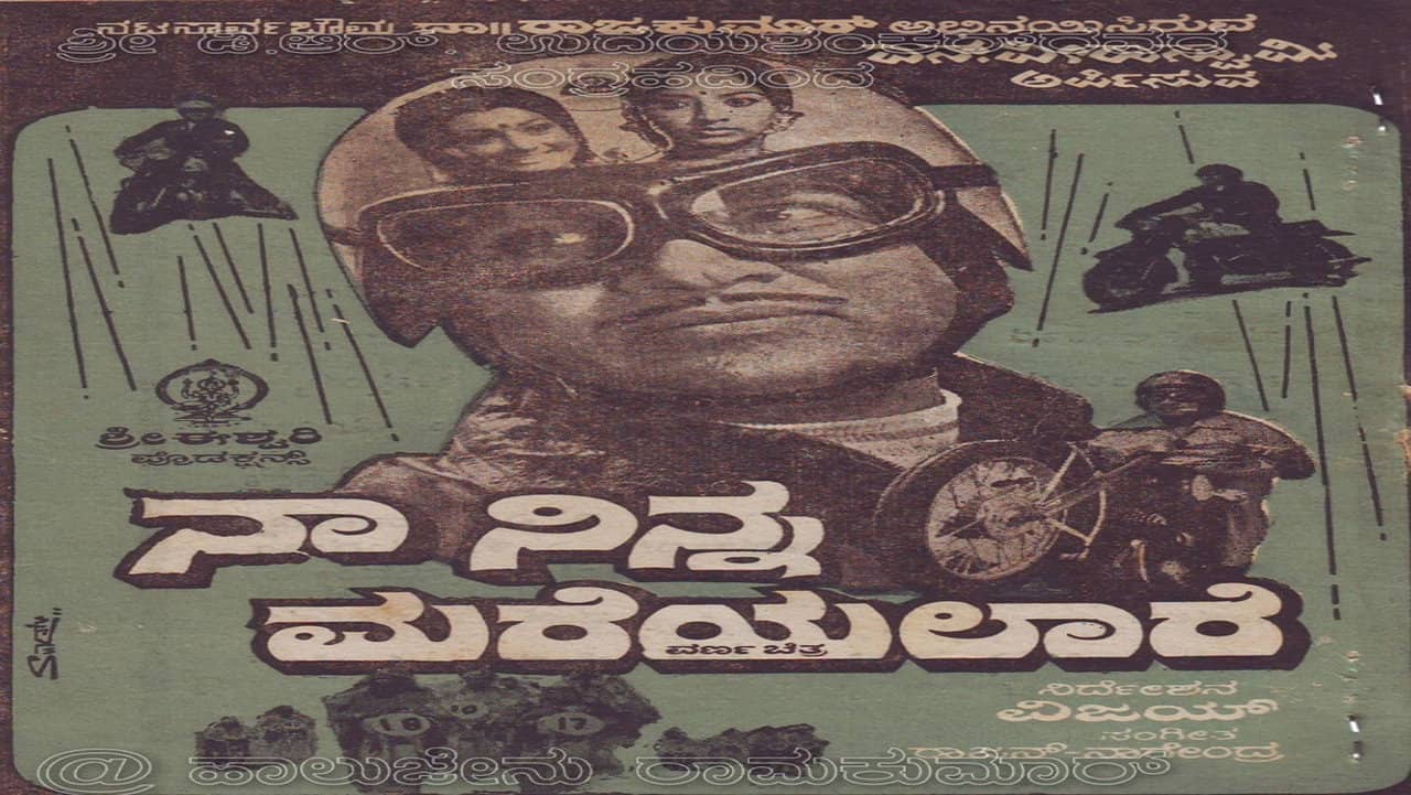 Naa Ninna Mareyalare backdrop