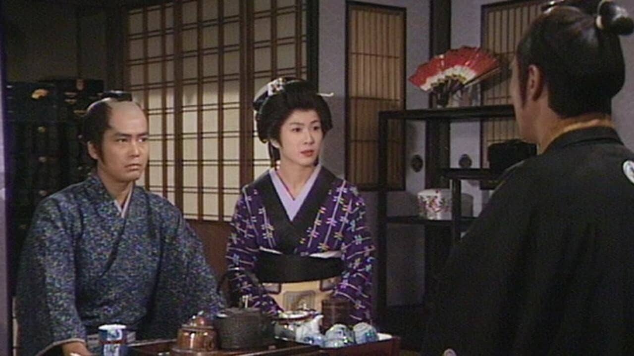 On-yado Kawasemi backdrop