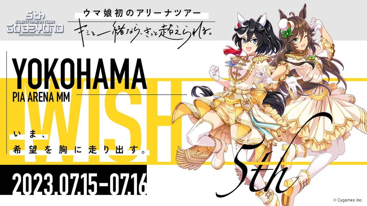 Uma Musume Pretty Derby 5th EVENT ARENA TOUR GO BEYOND -WISH- & -GAZE- backdrop