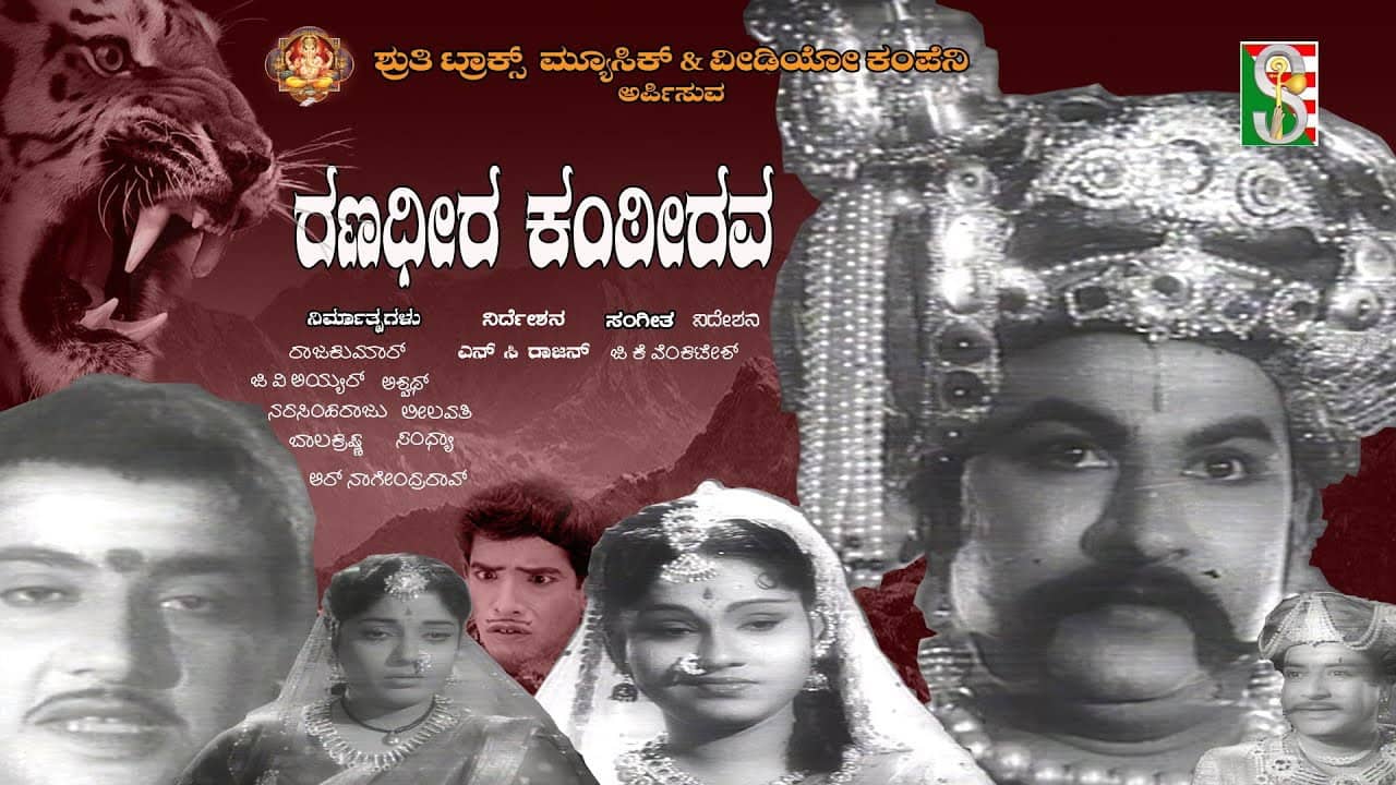 Ranadheera Kanteerava backdrop