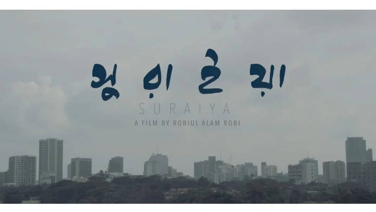 Suraiya backdrop