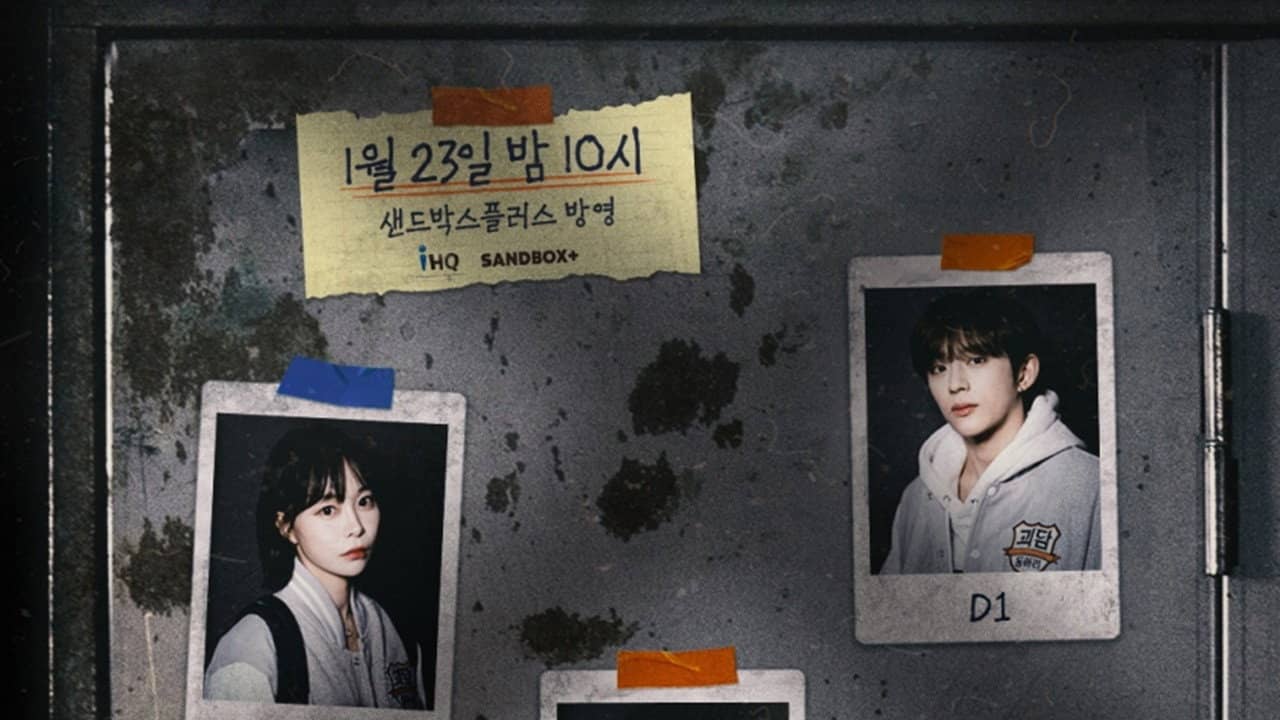 괴담동아리 backdrop