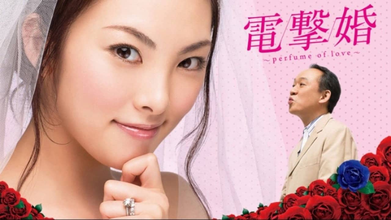 Dengeki Kon - Perfume of Love - backdrop