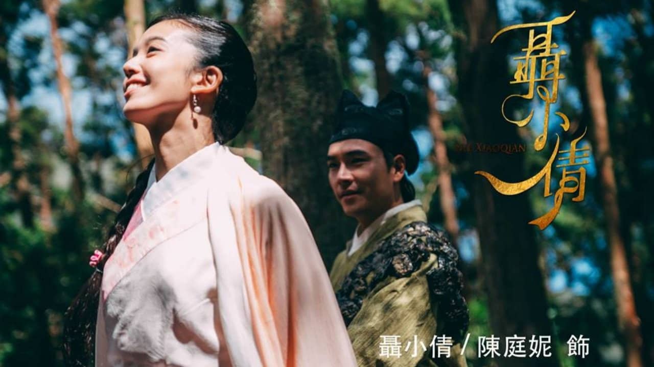 Nie Xiaoqian backdrop