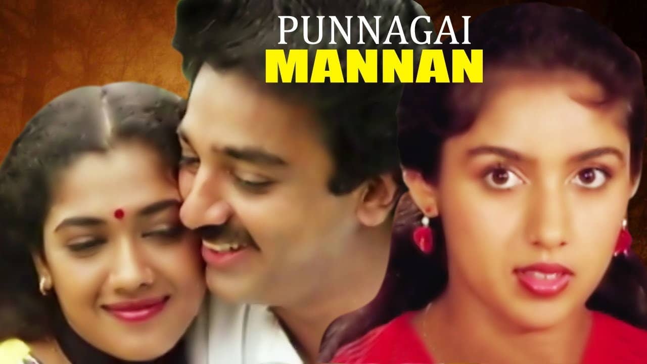Punnagai Mannan backdrop