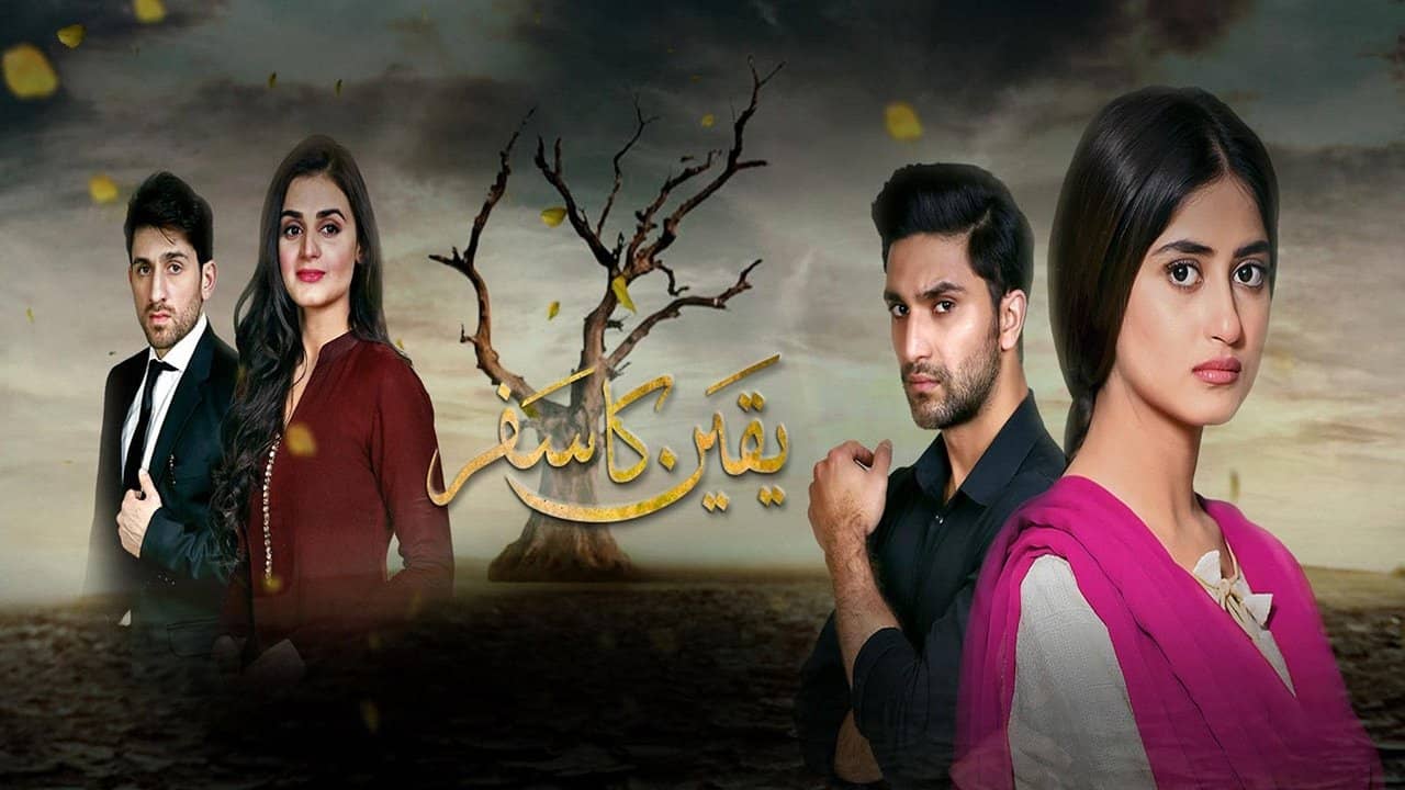 Yakeen Ka Safar backdrop