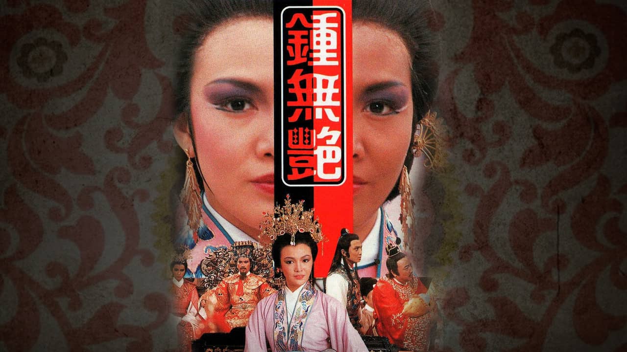 The Legend of Lady Chung backdrop
