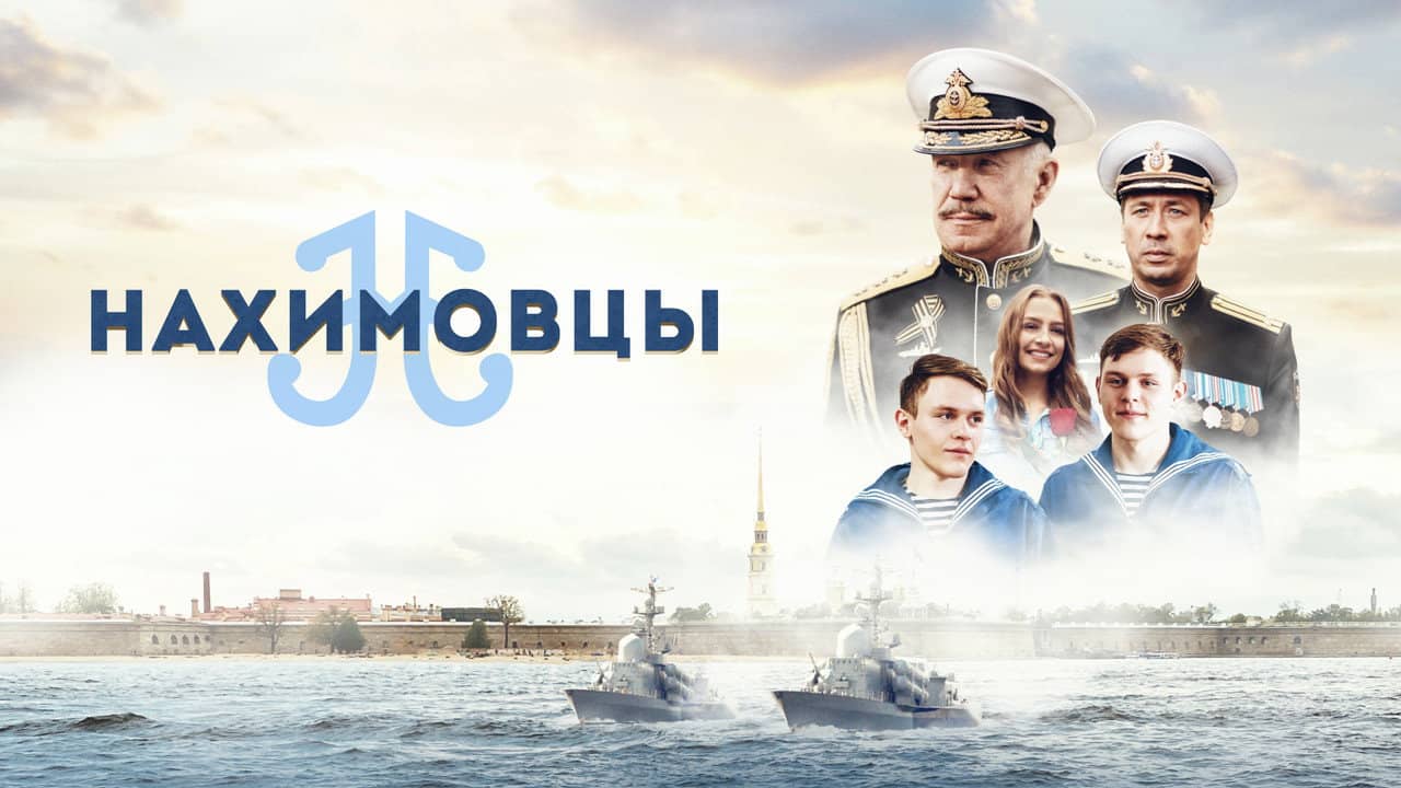 Nakhimov Residents backdrop