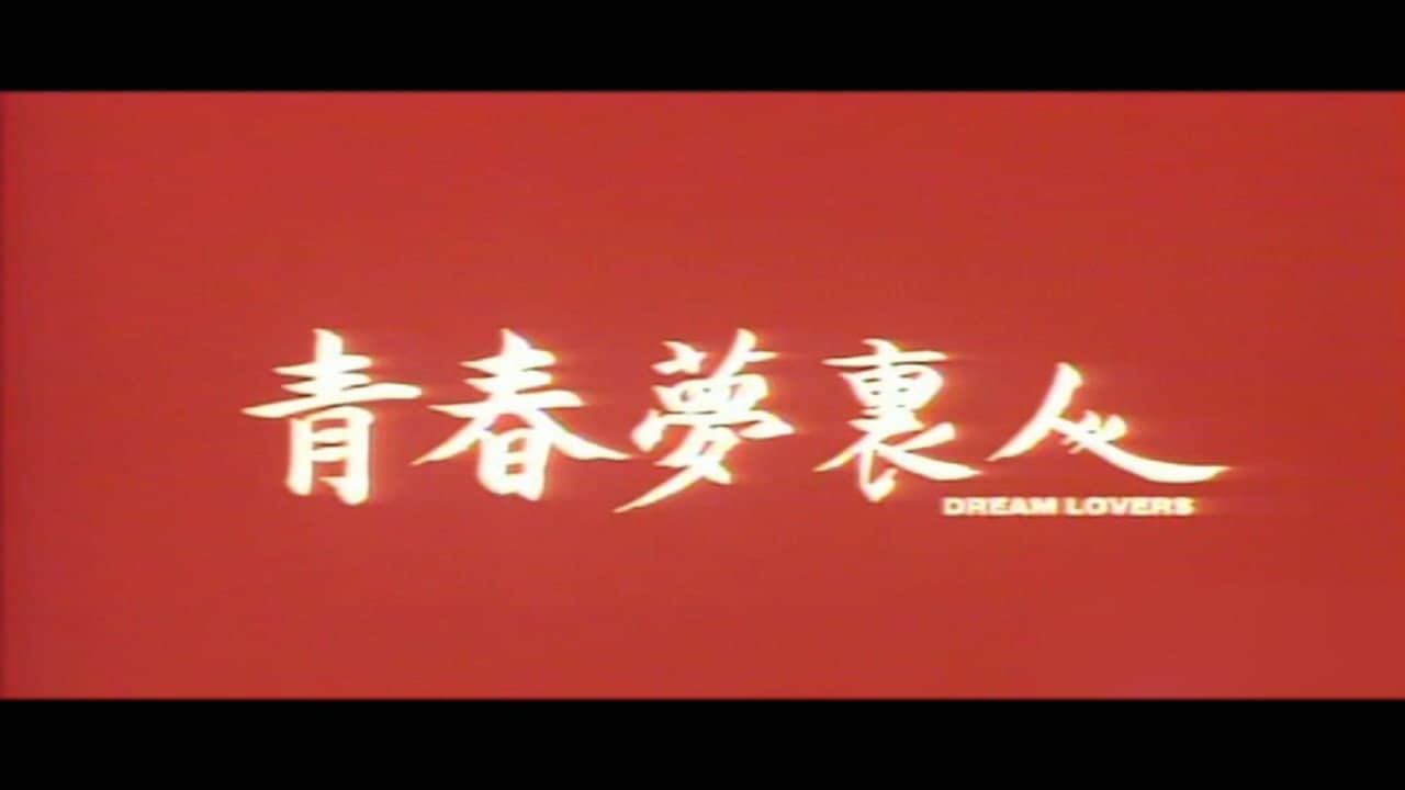 Dream Lovers backdrop