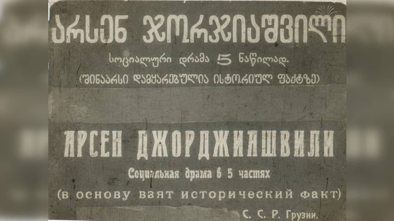 Arsena Georgiashvili (murder of General Griaznov) backdrop