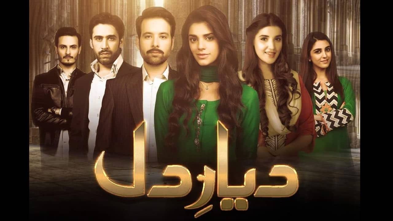 Diyar-e-Dil backdrop