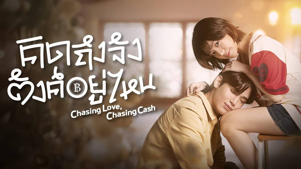 Chasing Love, Chasing Cash backdrop