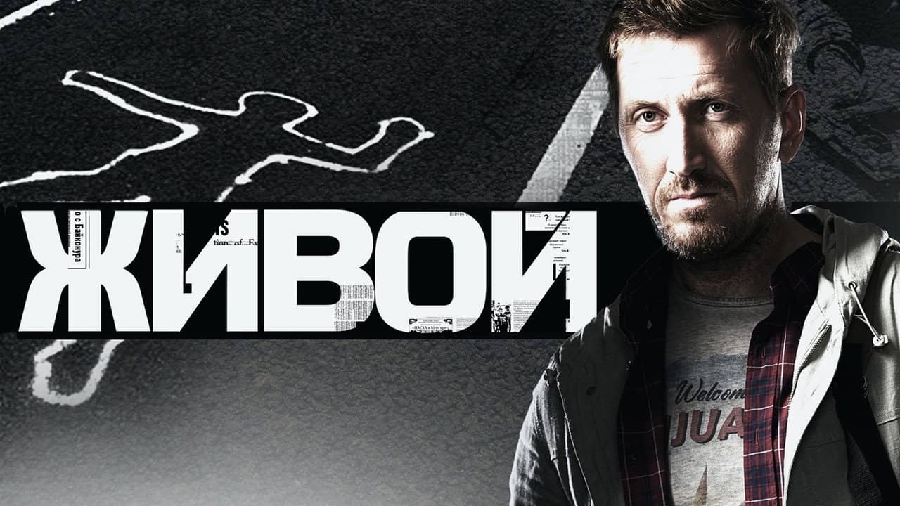 Живой backdrop