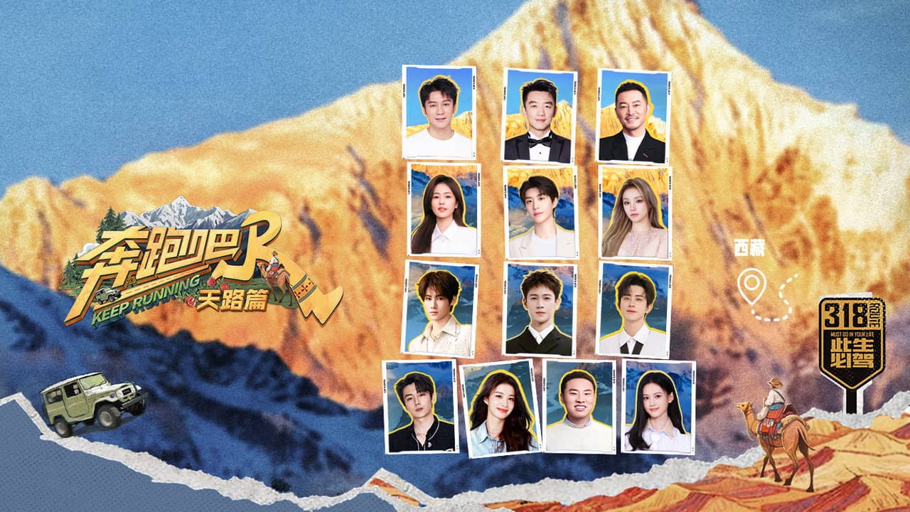 Keep Running Special Seasons backdrop