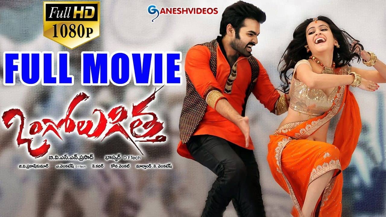 Ongole Githa backdrop