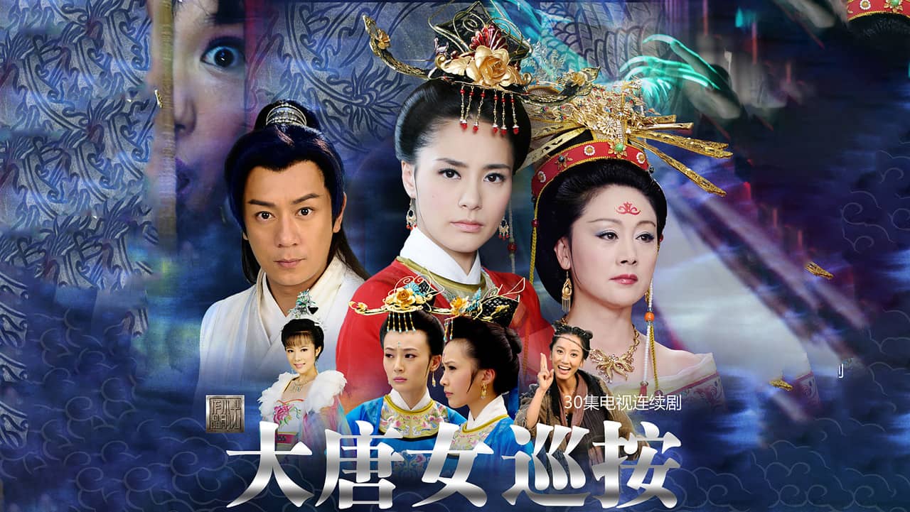 Da Tang Nü Xun An backdrop
