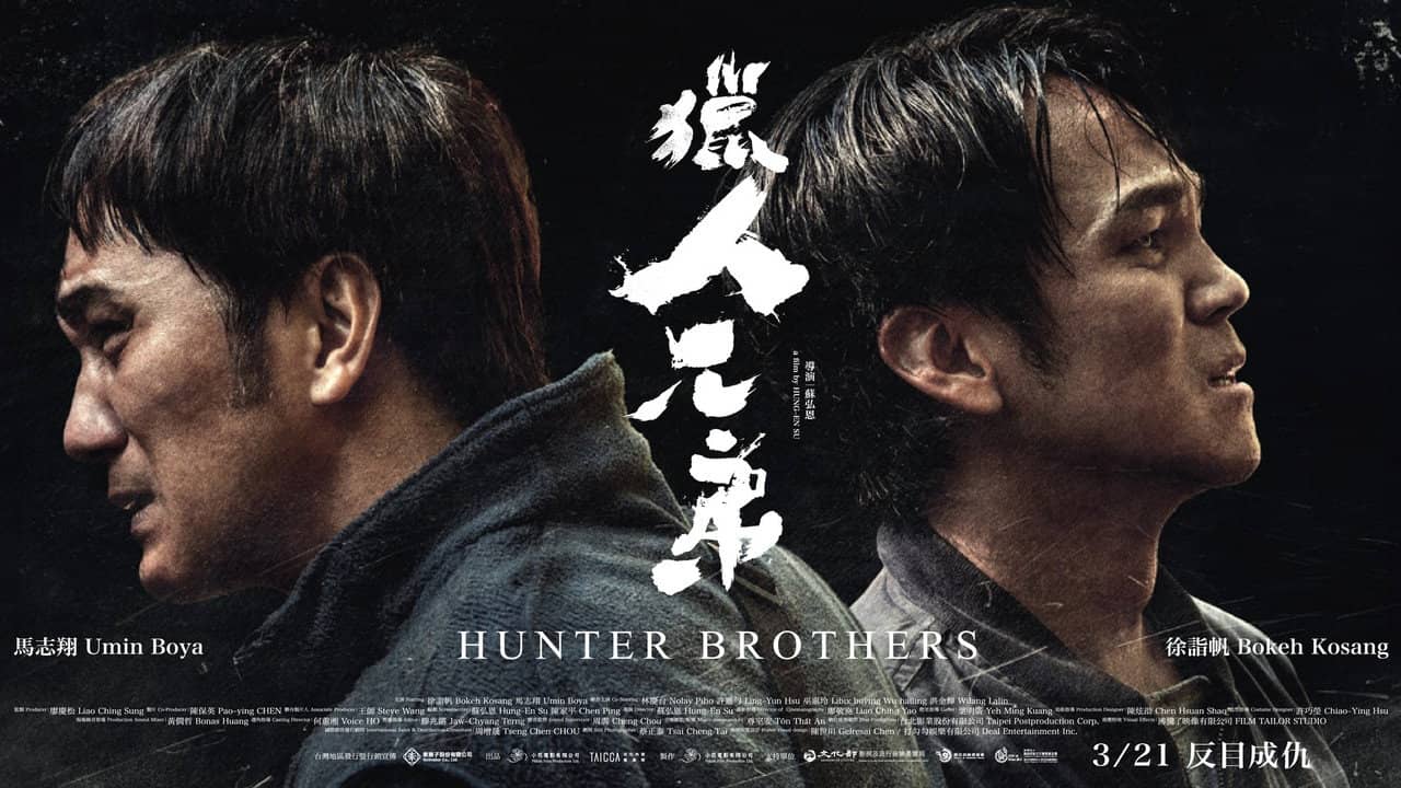 Hunter Brothers backdrop