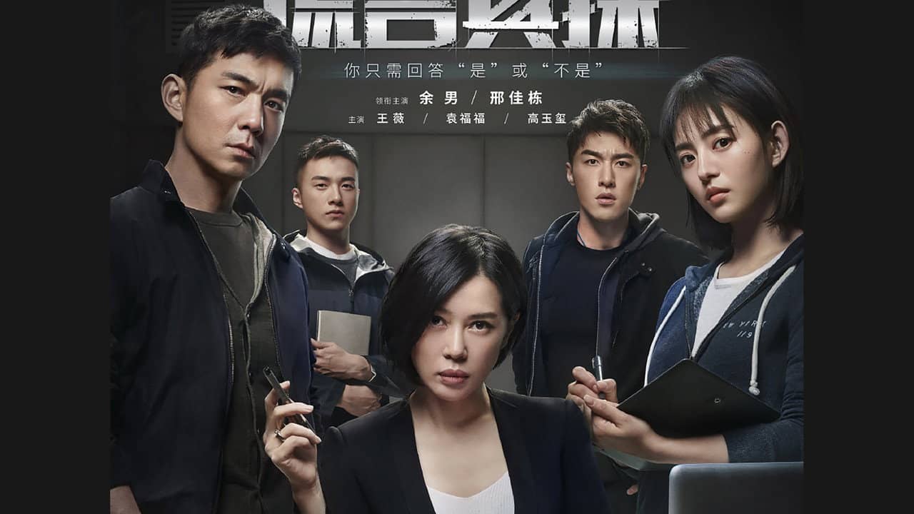The Lie Detective backdrop