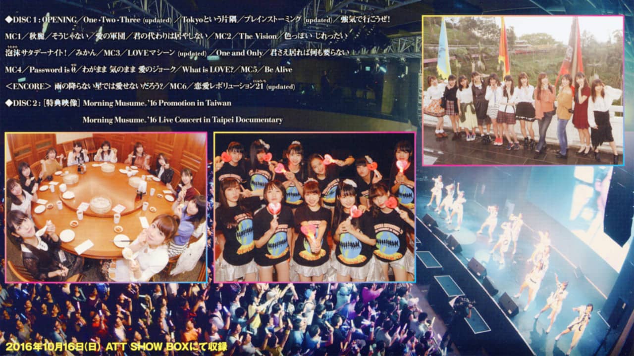 Morning Musume.'16 Live Concert in Taipei backdrop