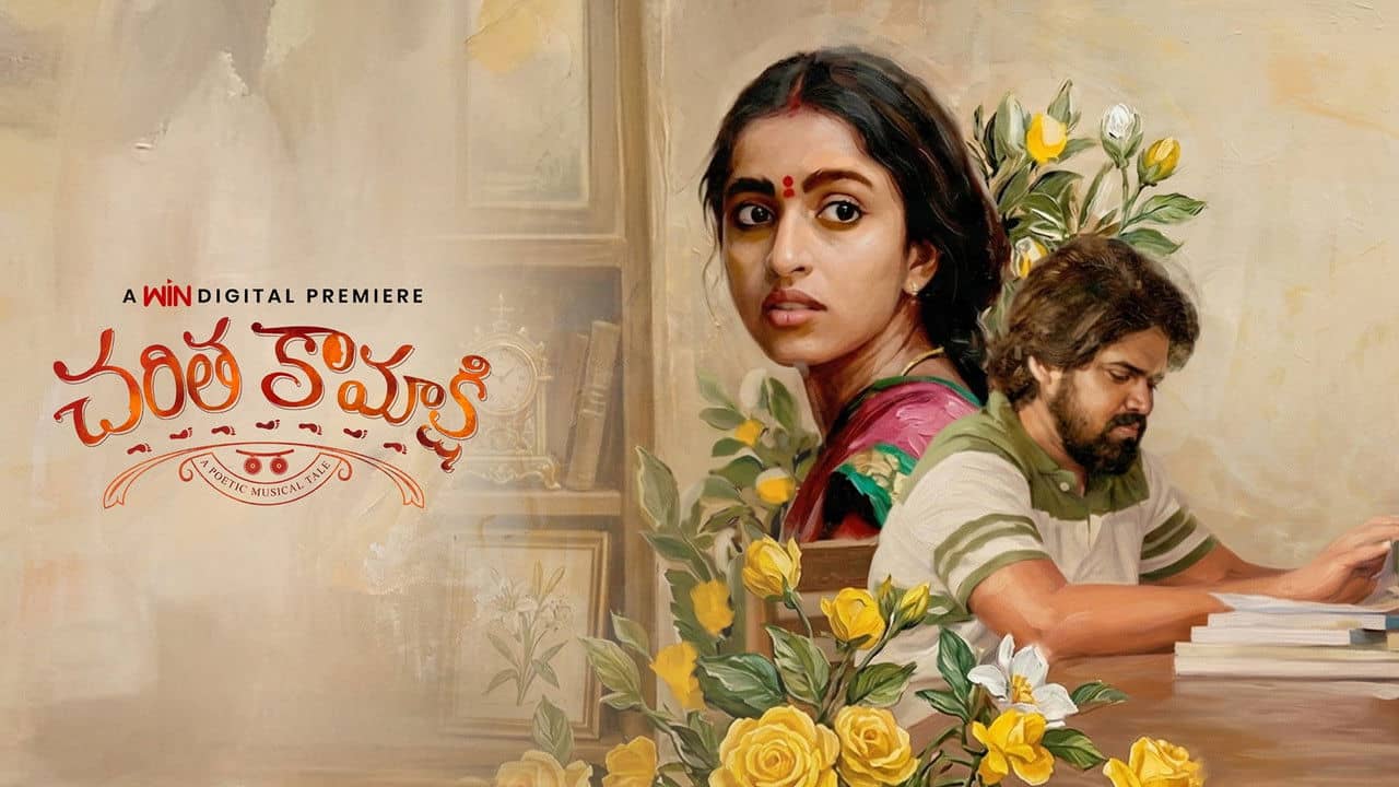 Charitha Kamakshi backdrop