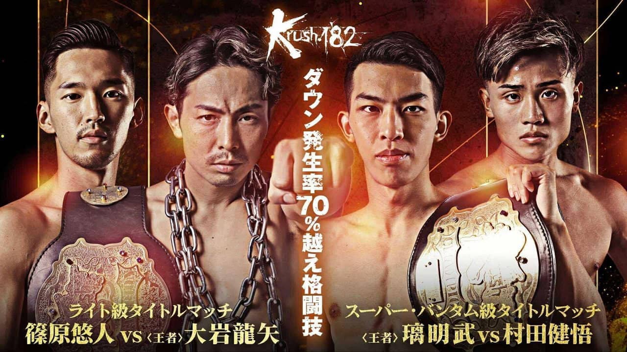 Krush 182 backdrop